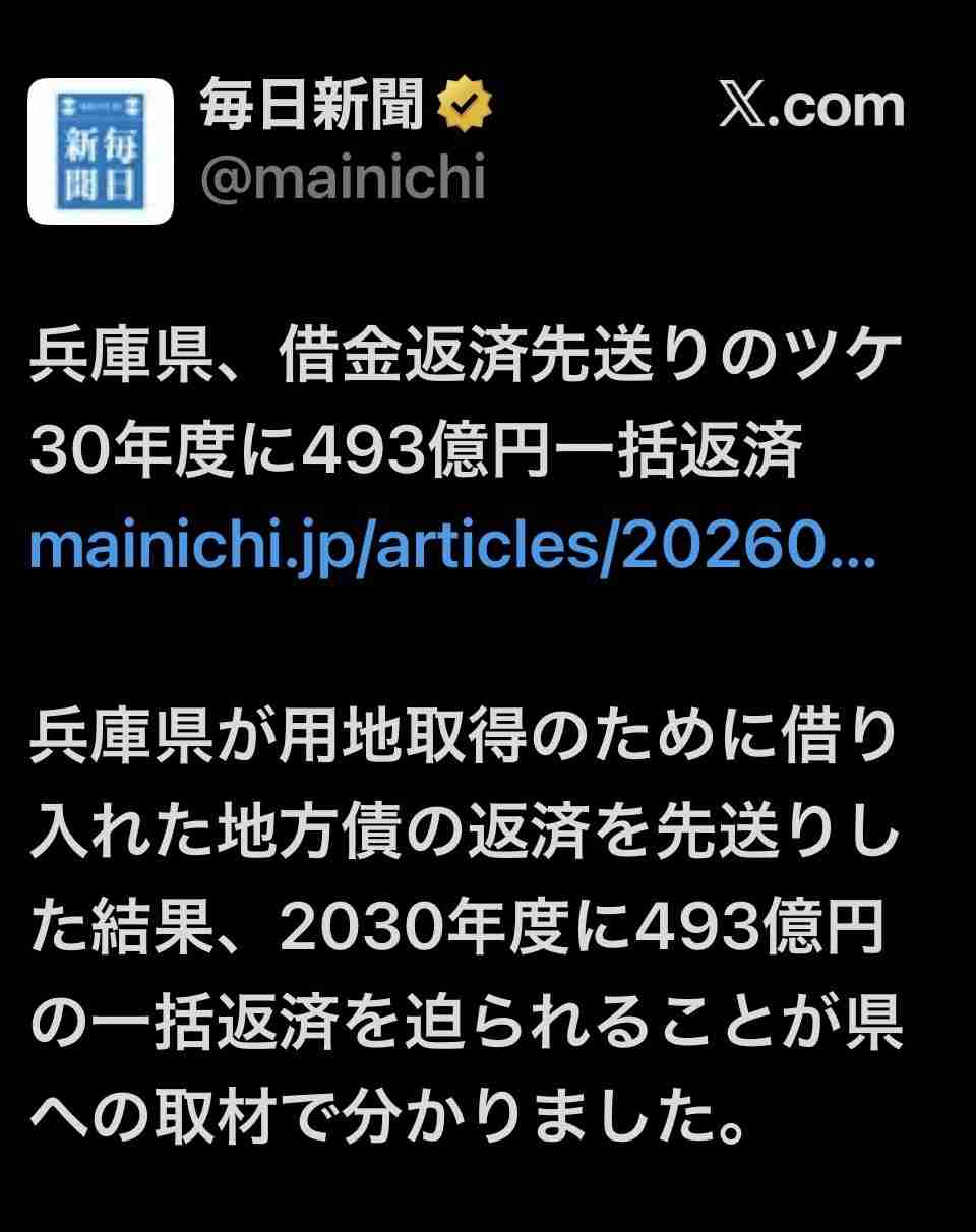 兵庫・斎藤知事が名誉毀損罪で男性2人を刑事告訴　Xで「人殺し」と投稿