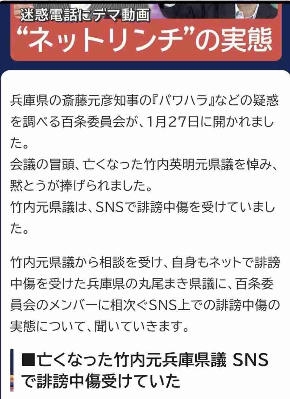 兵庫・斎藤知事が名誉毀損罪で男性2人を刑事告訴 Xで「人殺し」と投稿