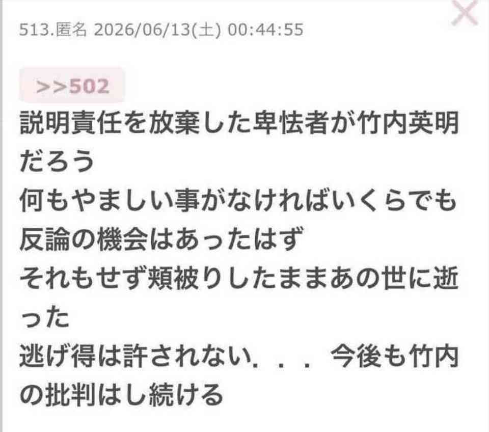兵庫・斎藤知事が名誉毀損罪で男性2人を刑事告訴 Xで「人殺し」と投稿