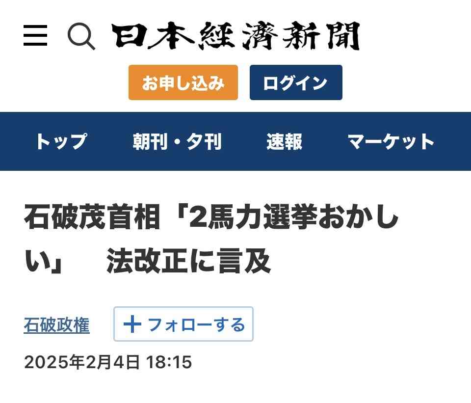 兵庫・斎藤知事が名誉毀損罪で男性2人を刑事告訴　Xで「人殺し」と投稿