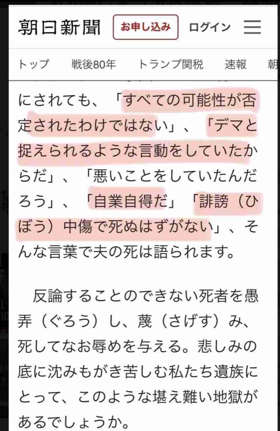 兵庫・斎藤知事が名誉毀損罪で男性2人を刑事告訴　Xで「人殺し」と投稿
