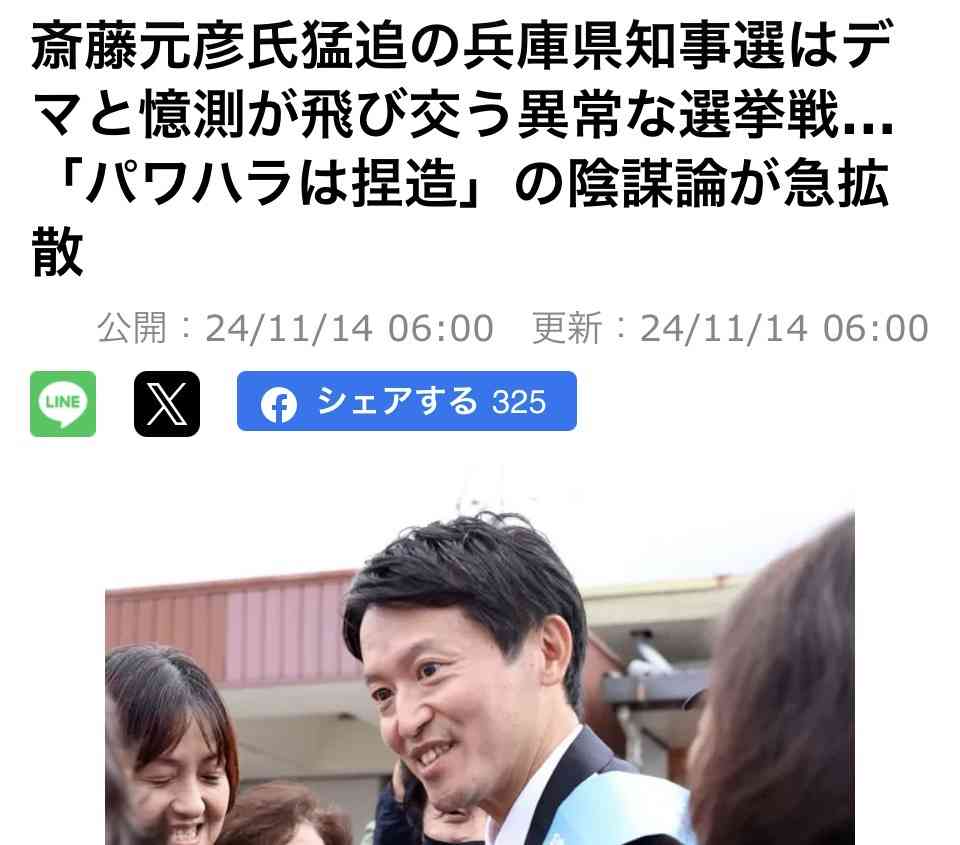兵庫・斎藤知事が名誉毀損罪で男性2人を刑事告訴 Xで「人殺し」と投稿