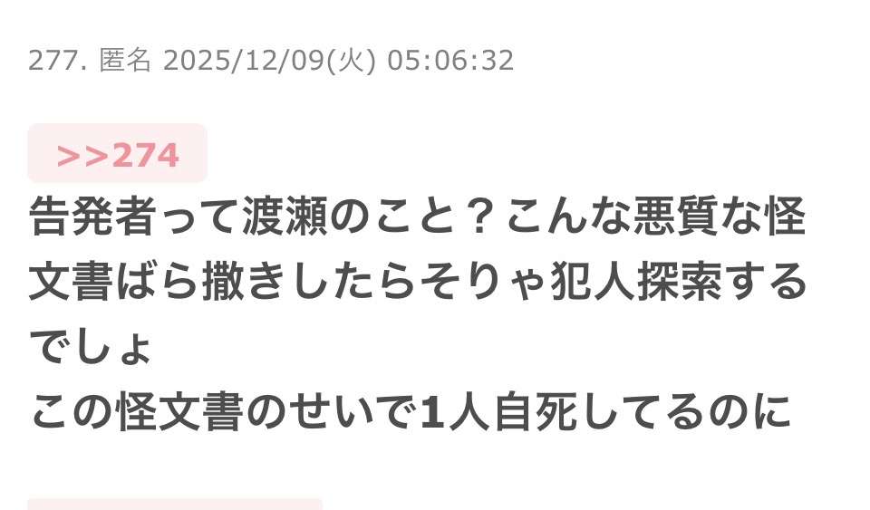 兵庫・斎藤知事が名誉毀損罪で男性2人を刑事告訴 Xで「人殺し」と投稿