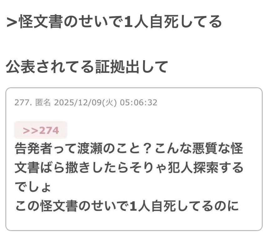 兵庫・斎藤知事が名誉毀損罪で男性2人を刑事告訴 Xで「人殺し」と投稿