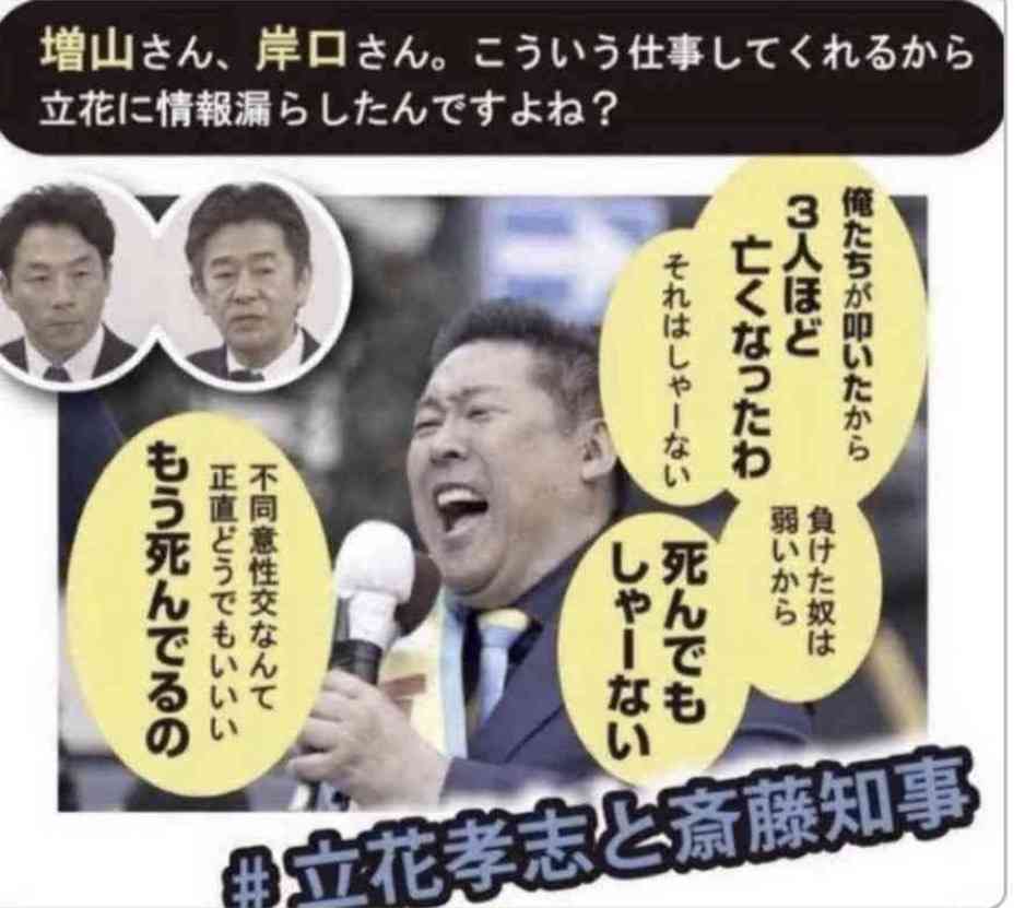 兵庫・斎藤知事が名誉毀損罪で男性2人を刑事告訴　Xで「人殺し」と投稿