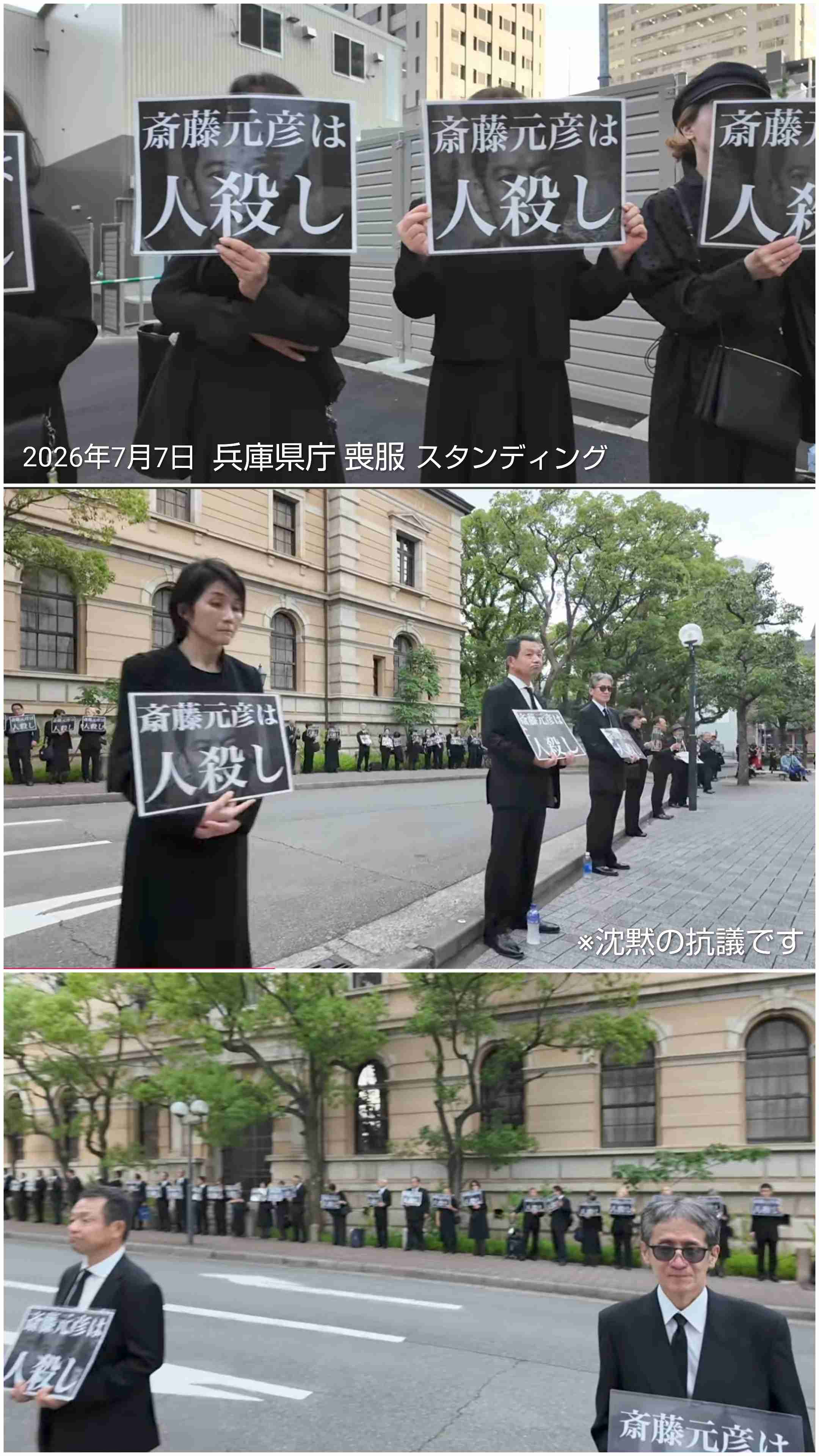 兵庫・斎藤知事が名誉毀損罪で男性2人を刑事告訴 Xで「人殺し」と投稿