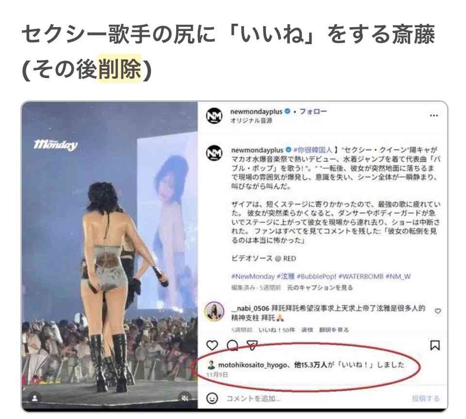 兵庫・斎藤知事が名誉毀損罪で男性2人を刑事告訴 Xで「人殺し」と投稿