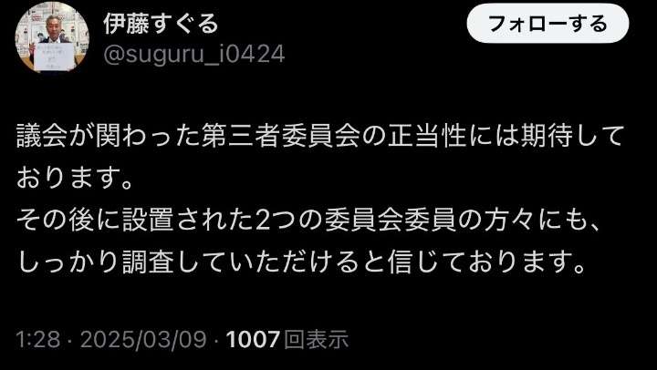 兵庫・斎藤知事が名誉毀損罪で男性2人を刑事告訴　Xで「人殺し」と投稿