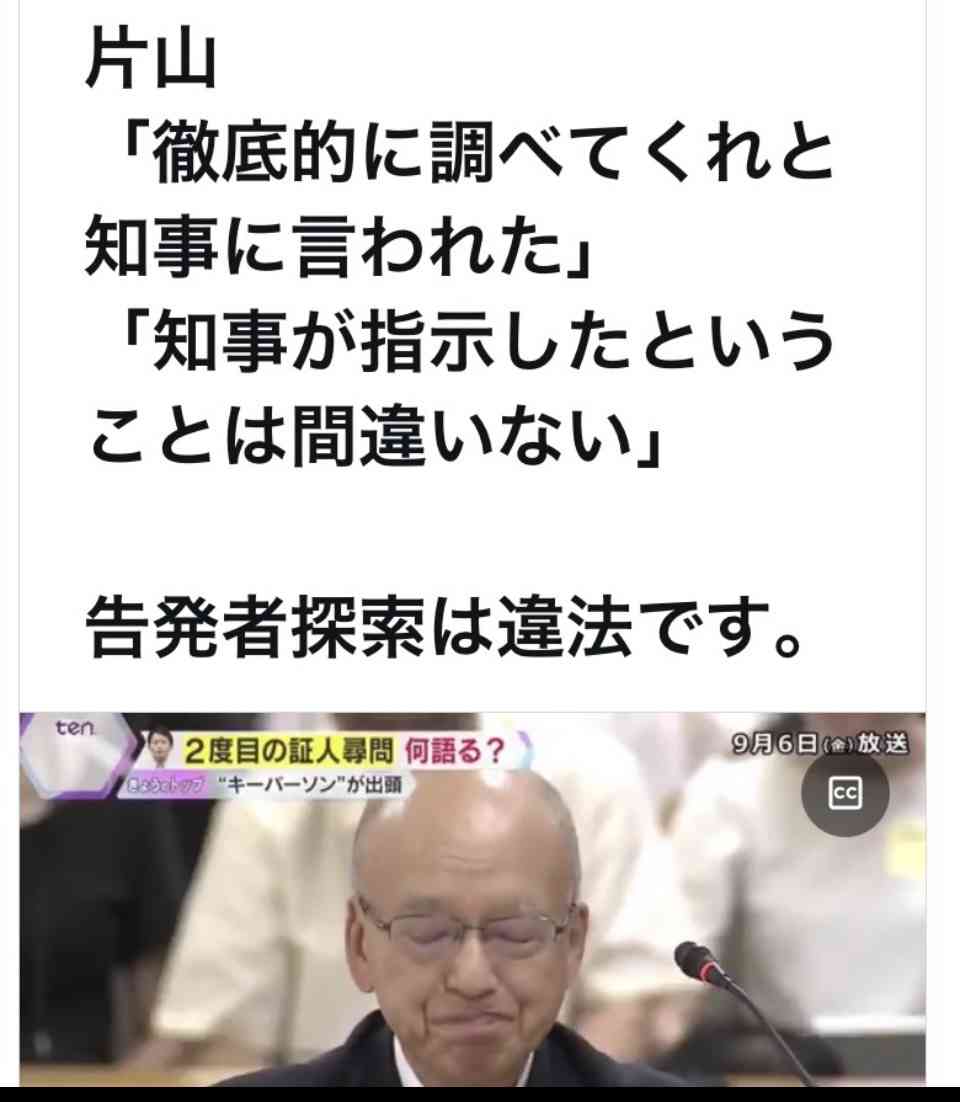 兵庫・斎藤知事が名誉毀損罪で男性2人を刑事告訴 Xで「人殺し」と投稿