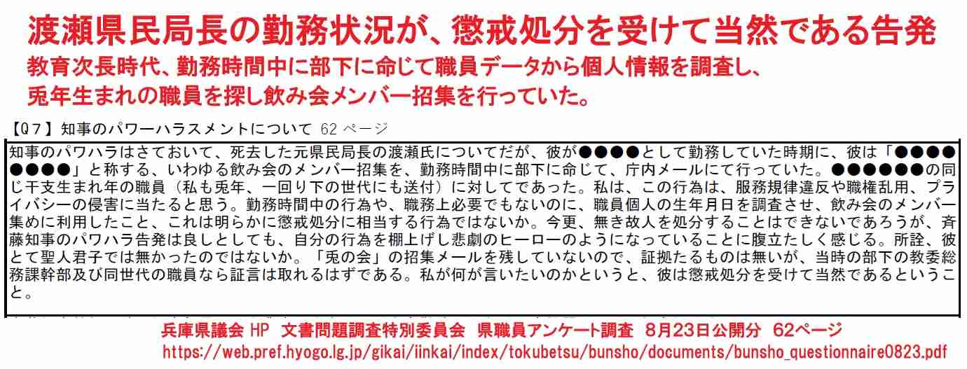 兵庫・斎藤知事が名誉毀損罪で男性2人を刑事告訴 Xで「人殺し」と投稿