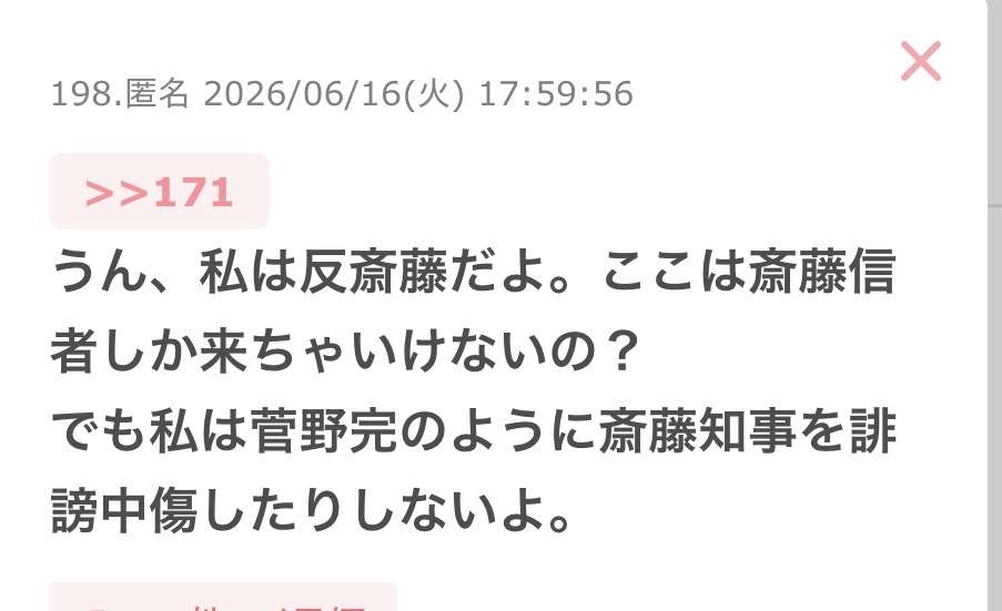 兵庫・斎藤知事が名誉毀損罪で男性2人を刑事告訴 Xで「人殺し」と投稿