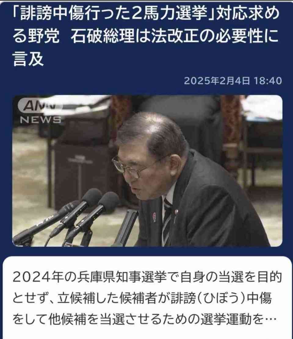 兵庫・斎藤知事が名誉毀損罪で男性2人を刑事告訴　Xで「人殺し」と投稿