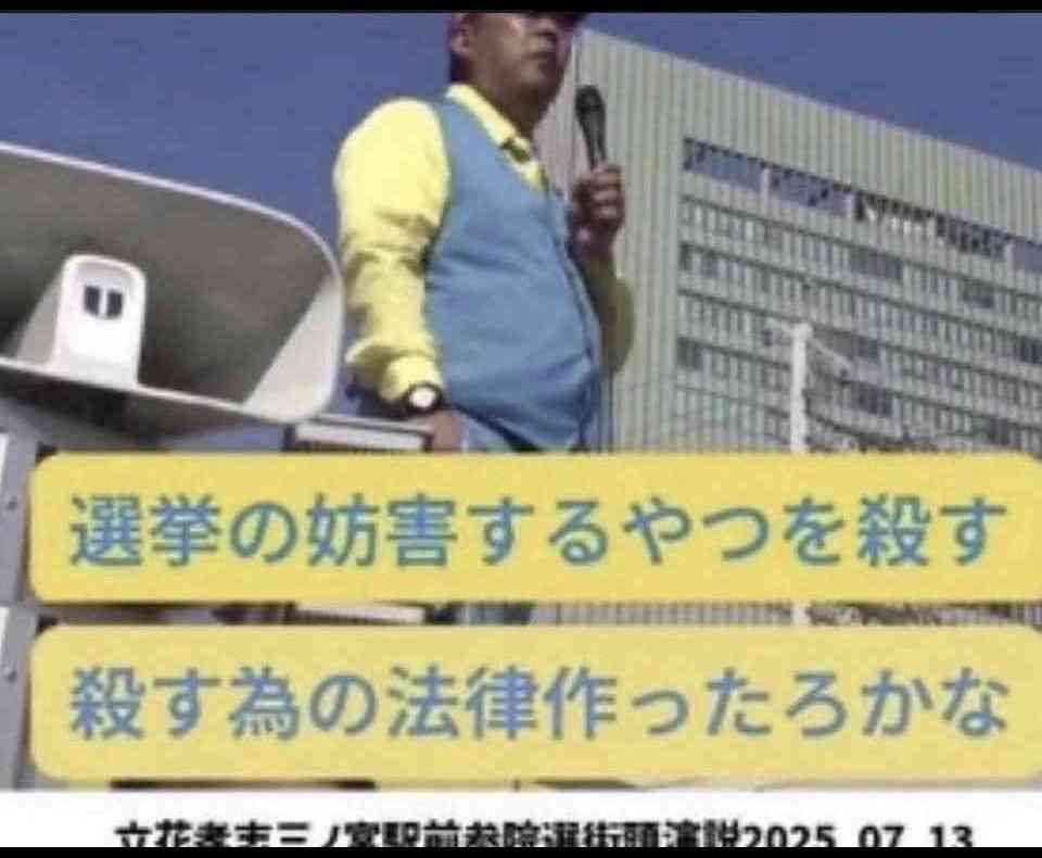 兵庫・斎藤知事が名誉毀損罪で男性2人を刑事告訴　Xで「人殺し」と投稿