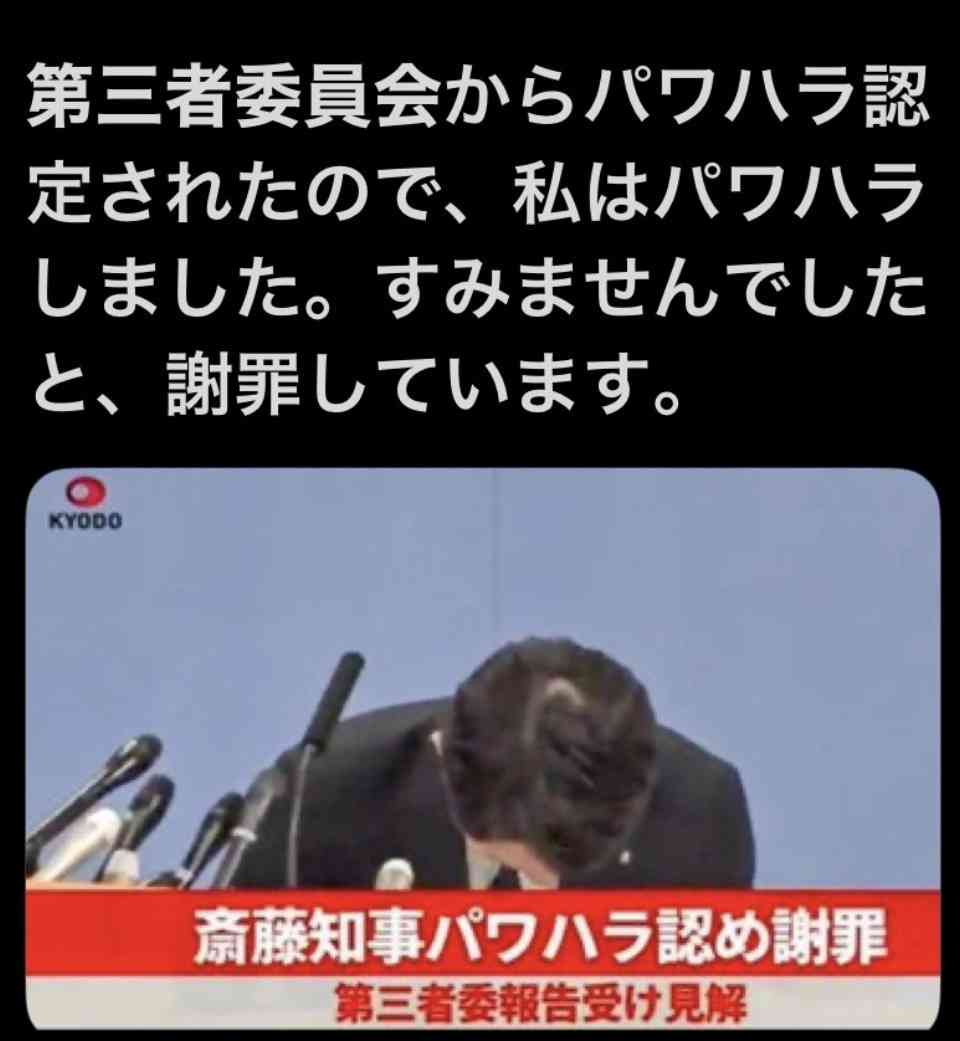 兵庫・斎藤知事が名誉毀損罪で男性2人を刑事告訴　Xで「人殺し」と投稿