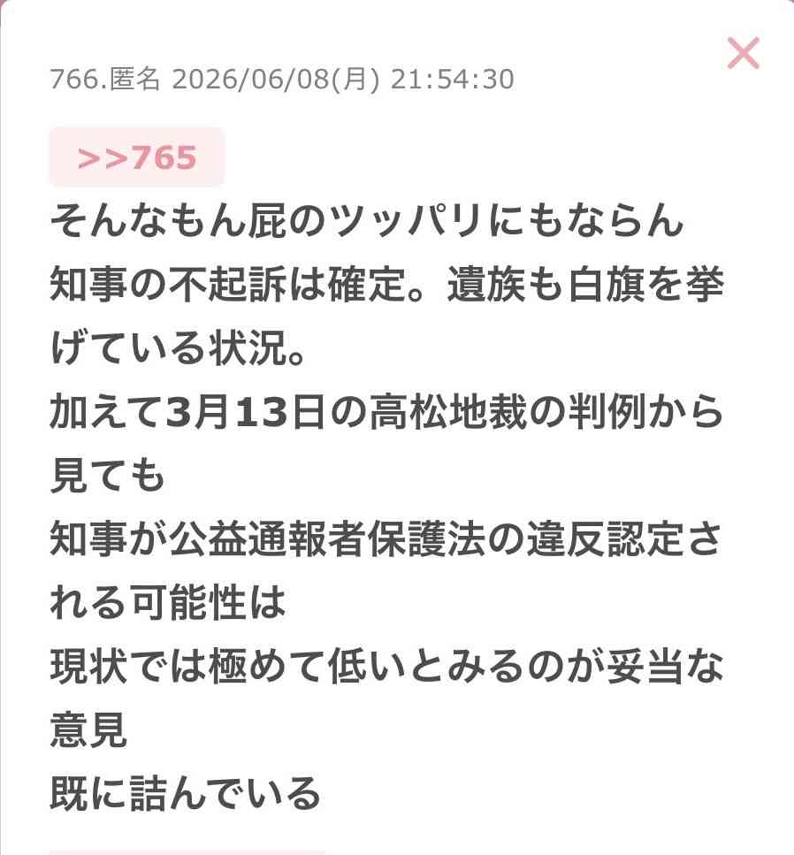 兵庫・斎藤知事が名誉毀損罪で男性2人を刑事告訴 Xで「人殺し」と投稿