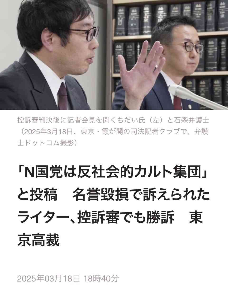 兵庫・斎藤知事が名誉毀損罪で男性2人を刑事告訴　Xで「人殺し」と投稿