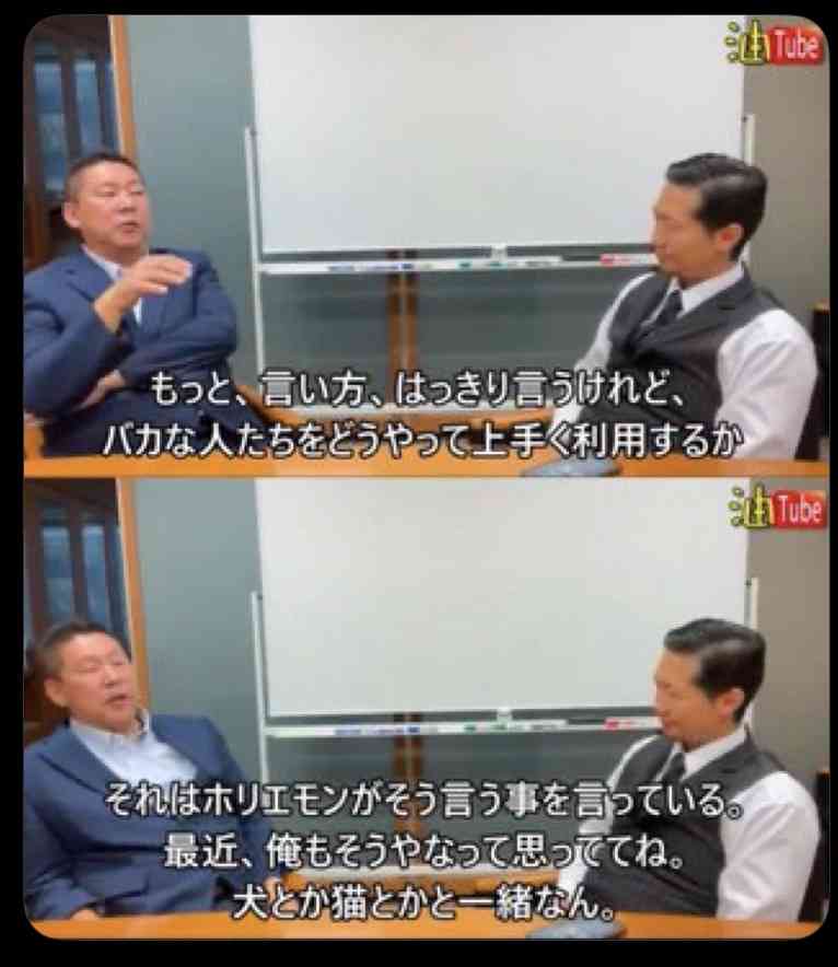 兵庫・斎藤知事が名誉毀損罪で男性2人を刑事告訴 Xで「人殺し」と投稿