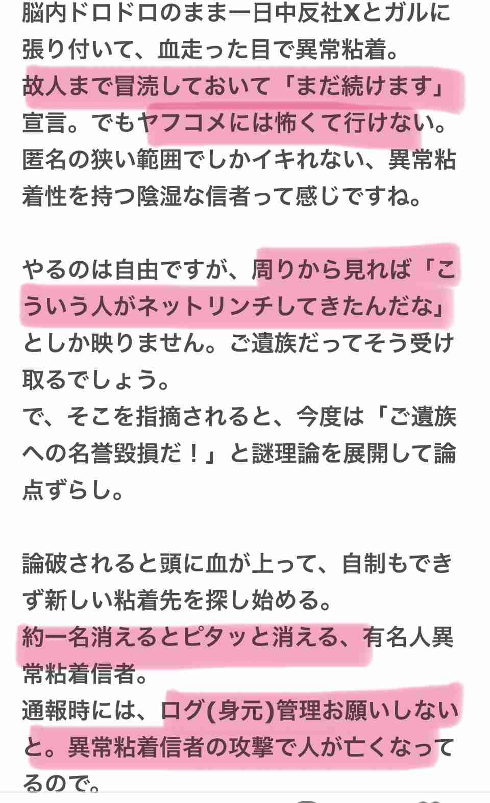 兵庫・斎藤知事が名誉毀損罪で男性2人を刑事告訴 Xで「人殺し」と投稿
