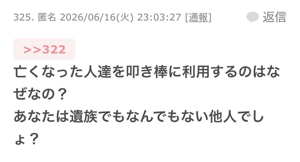 兵庫・斎藤知事が名誉毀損罪で男性2人を刑事告訴 Xで「人殺し」と投稿