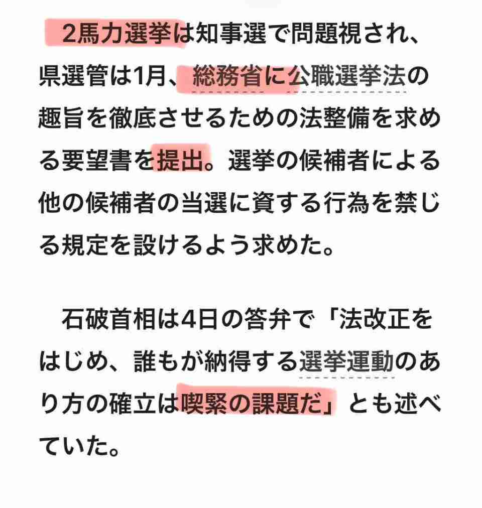 兵庫・斎藤知事が名誉毀損罪で男性2人を刑事告訴　Xで「人殺し」と投稿