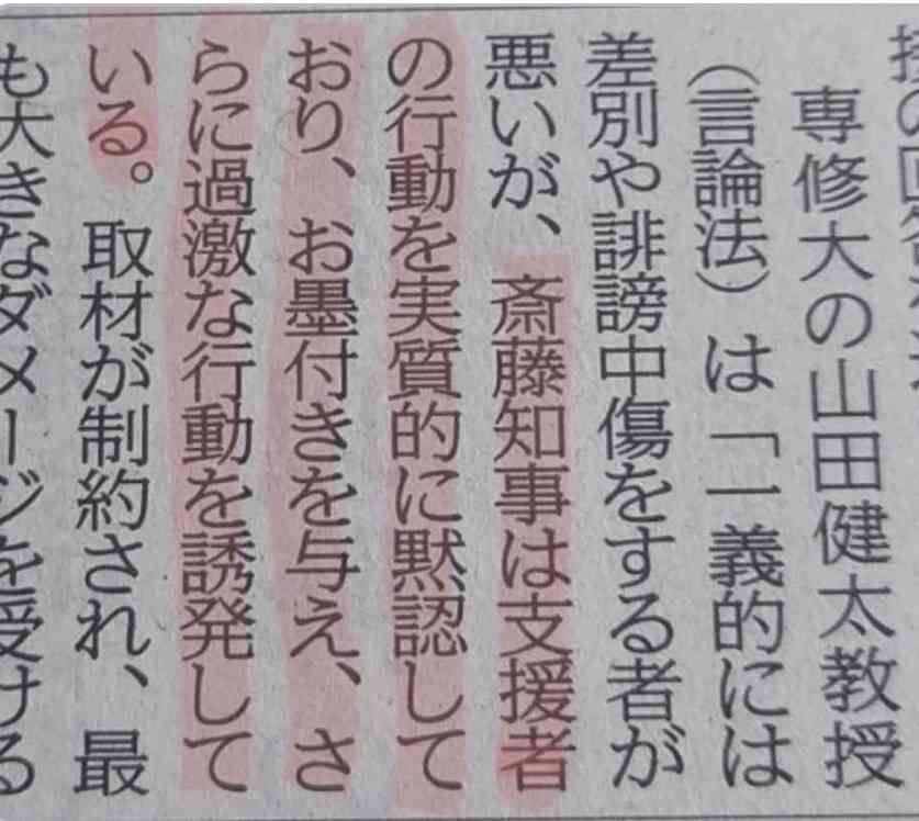 兵庫・斎藤知事が名誉毀損罪で男性2人を刑事告訴 Xで「人殺し」と投稿
