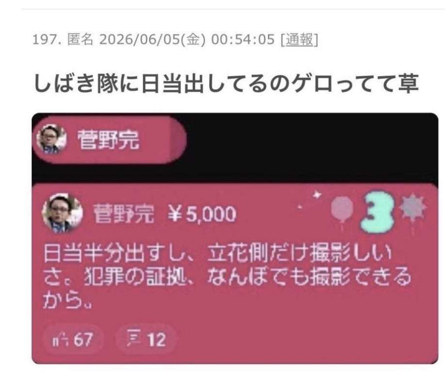 兵庫・斎藤知事が名誉毀損罪で男性2人を刑事告訴　Xで「人殺し」と投稿