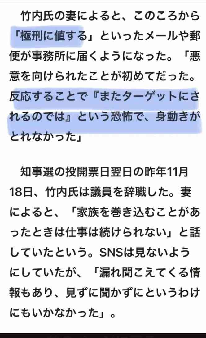 兵庫・斎藤知事が名誉毀損罪で男性2人を刑事告訴　Xで「人殺し」と投稿