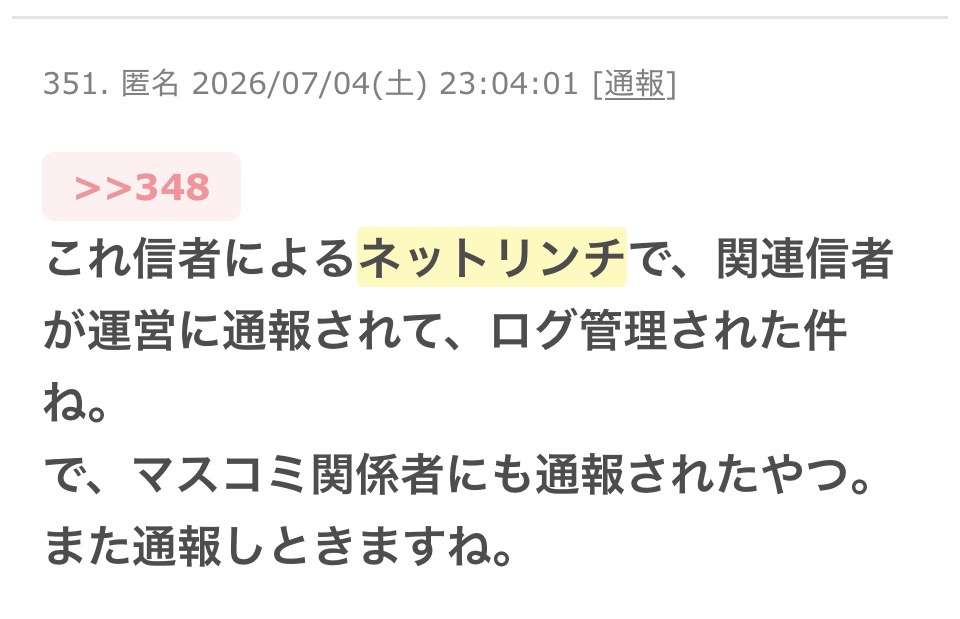 兵庫・斎藤知事が名誉毀損罪で男性2人を刑事告訴 Xで「人殺し」と投稿