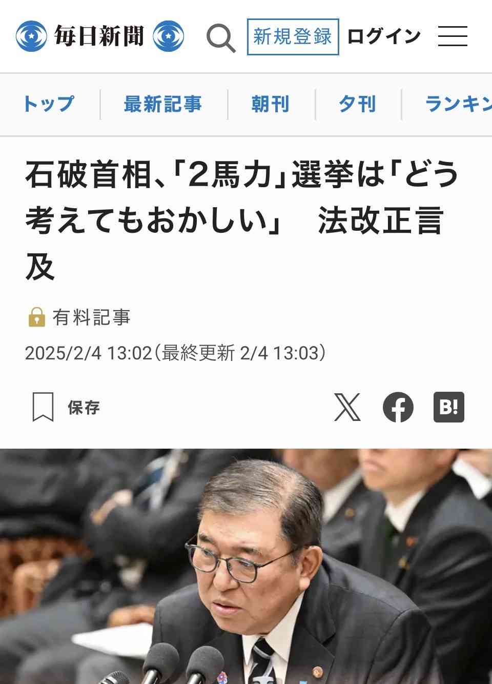 兵庫・斎藤知事が名誉毀損罪で男性2人を刑事告訴　Xで「人殺し」と投稿