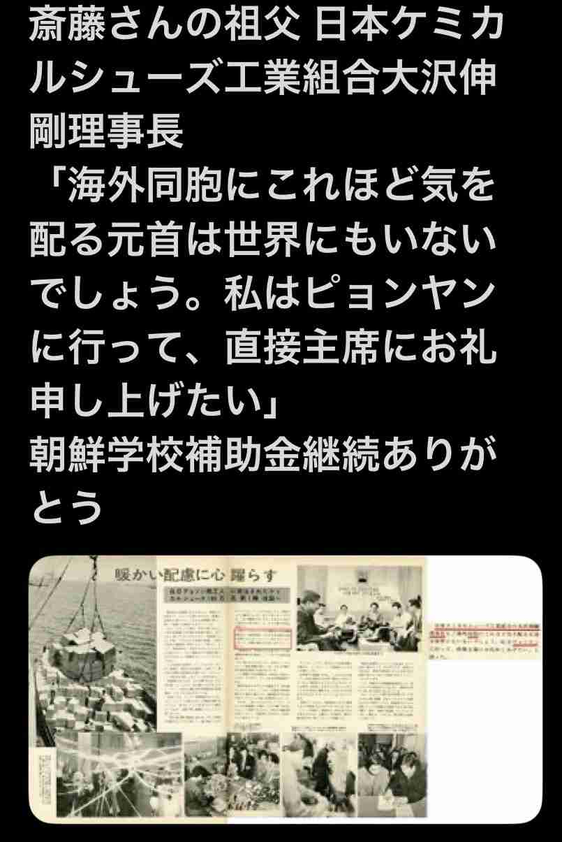 兵庫・斎藤知事が名誉毀損罪で男性2人を刑事告訴　Xで「人殺し」と投稿