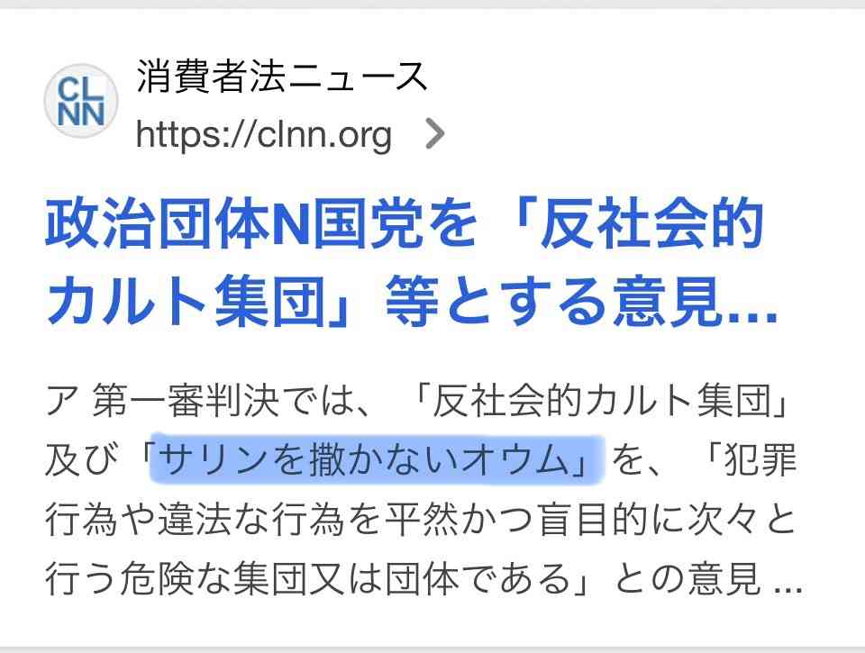兵庫・斎藤知事が名誉毀損罪で男性2人を刑事告訴　Xで「人殺し」と投稿