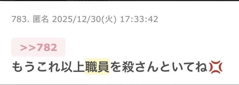兵庫・斎藤知事が名誉毀損罪で男性2人を刑事告訴 Xで「人殺し」と投稿