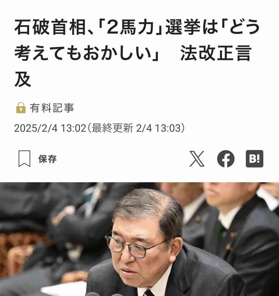 兵庫・斎藤知事が名誉毀損罪で男性2人を刑事告訴 Xで「人殺し」と投稿