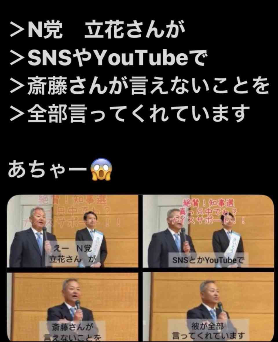 兵庫・斎藤知事が名誉毀損罪で男性2人を刑事告訴　Xで「人殺し」と投稿