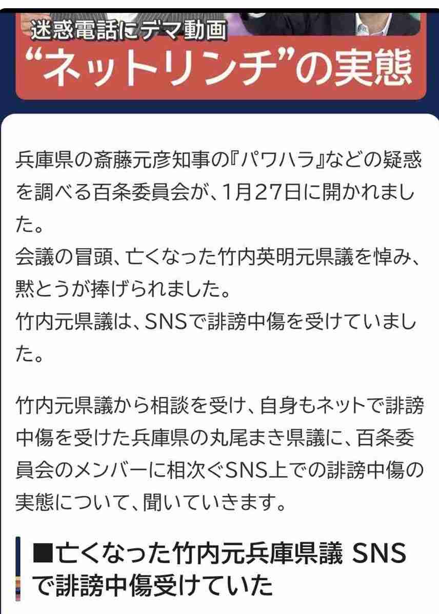 兵庫・斎藤知事が名誉毀損罪で男性2人を刑事告訴　Xで「人殺し」と投稿