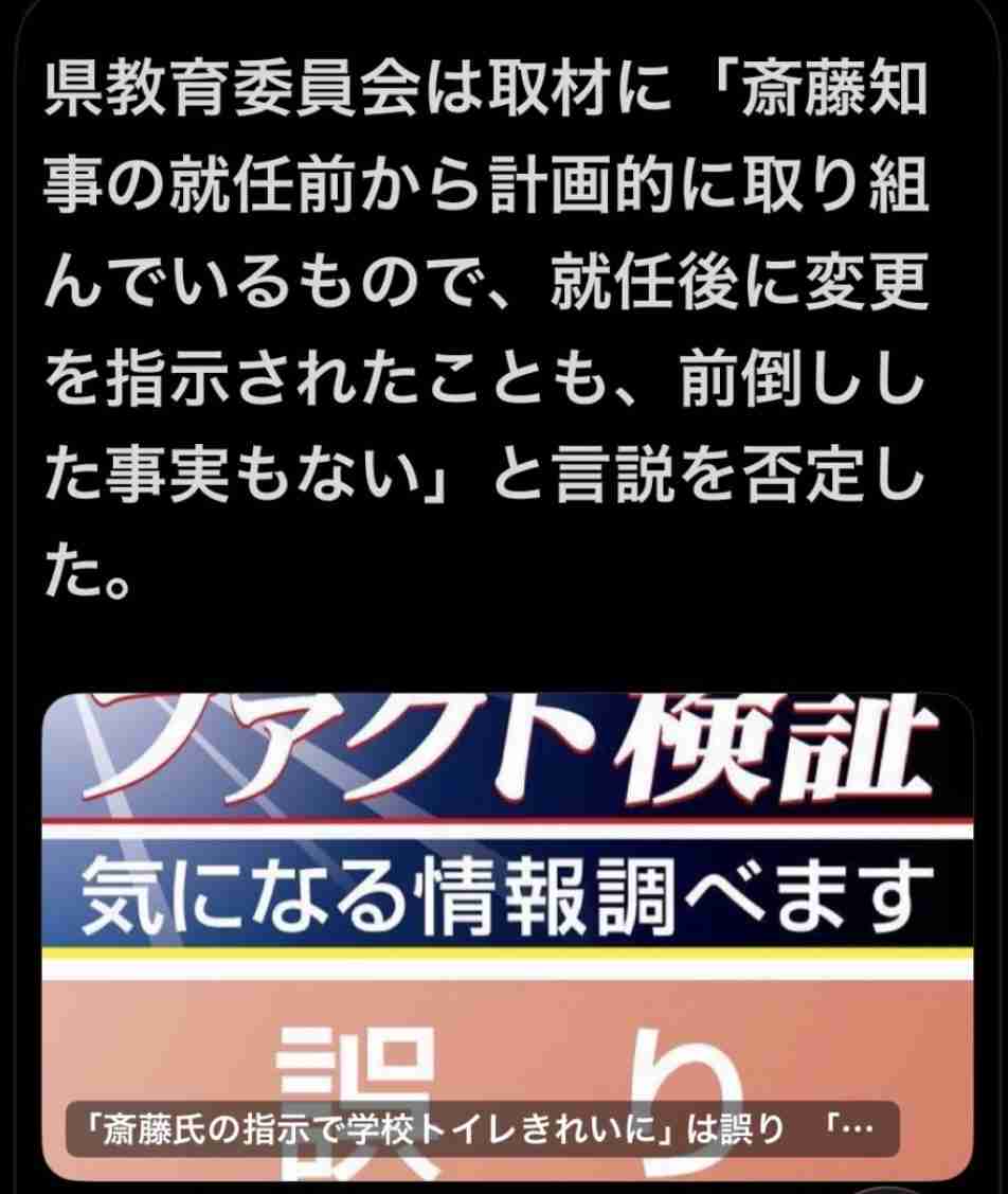 兵庫・斎藤知事が名誉毀損罪で男性2人を刑事告訴 Xで「人殺し」と投稿