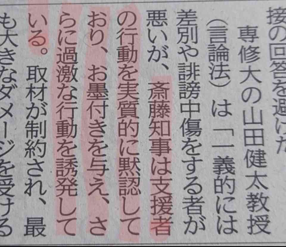 兵庫・斎藤知事が名誉毀損罪で男性2人を刑事告訴　Xで「人殺し」と投稿