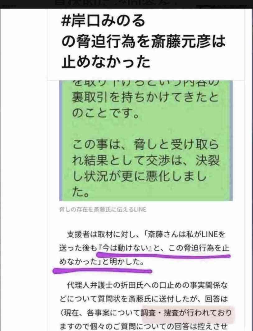 兵庫・斎藤知事が名誉毀損罪で男性2人を刑事告訴　Xで「人殺し」と投稿