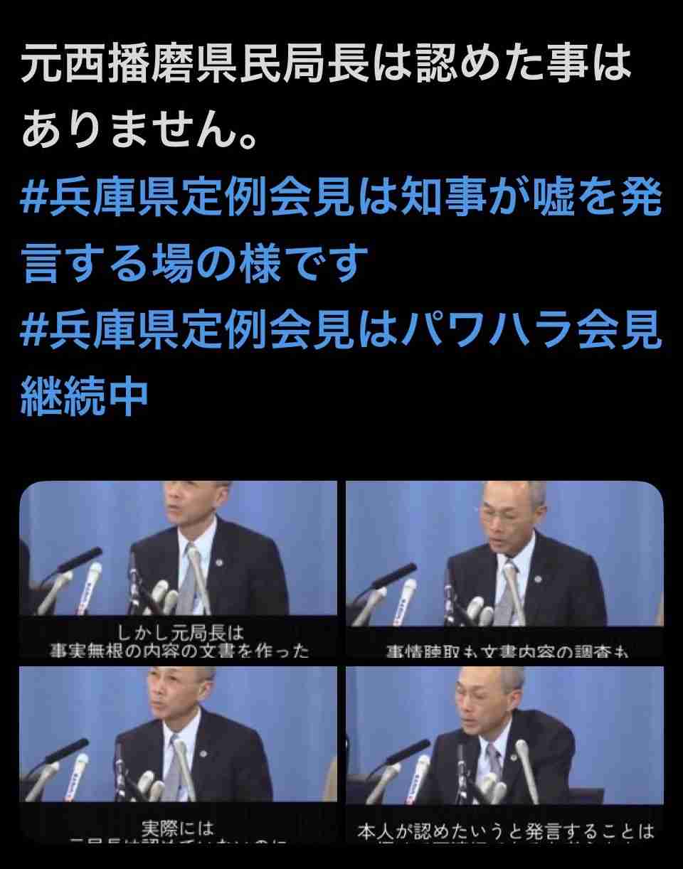 兵庫・斎藤知事が名誉毀損罪で男性2人を刑事告訴 Xで「人殺し」と投稿