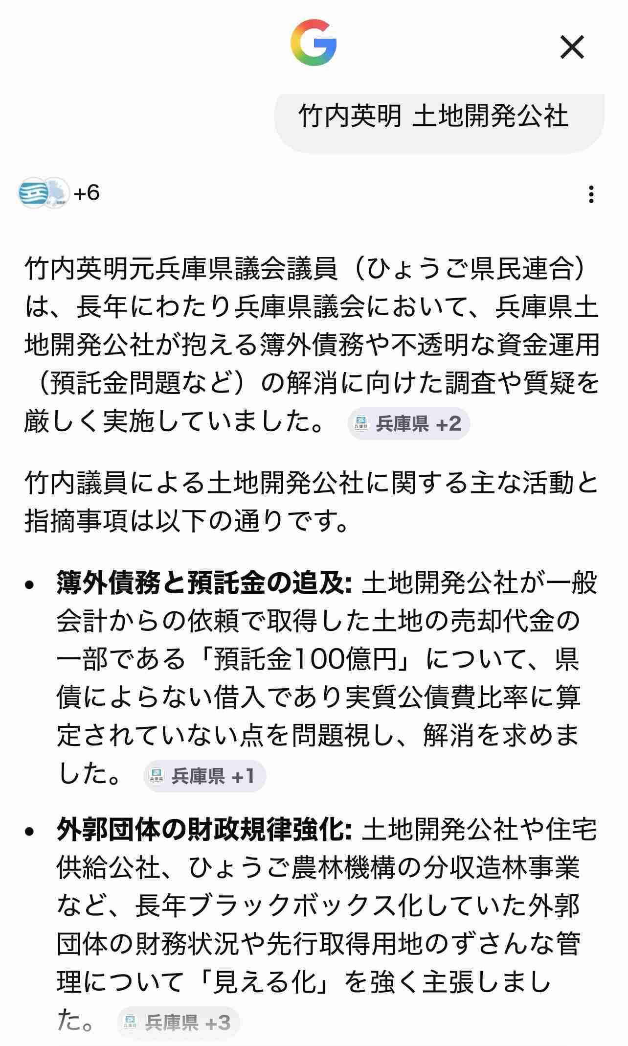 兵庫・斎藤知事が名誉毀損罪で男性2人を刑事告訴 Xで「人殺し」と投稿