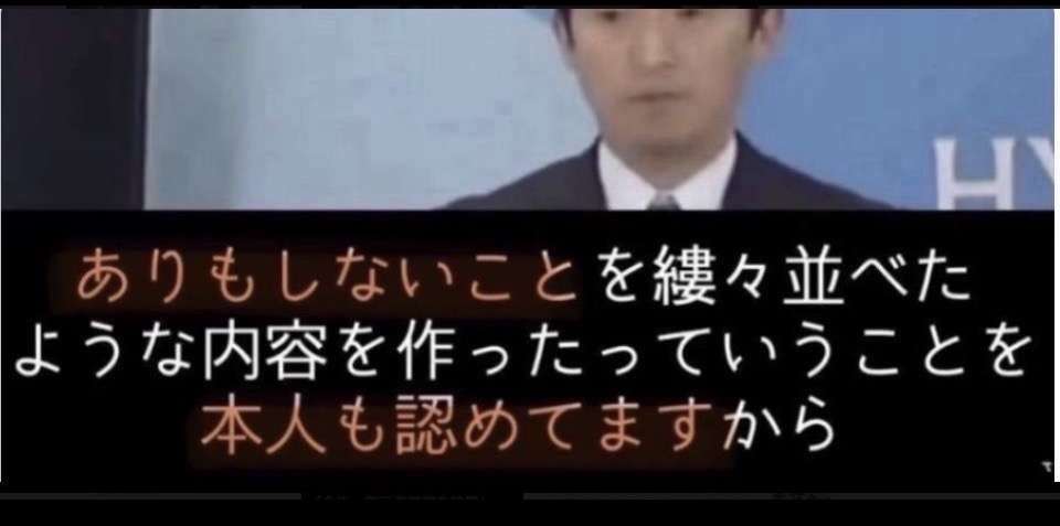 兵庫・斎藤知事が名誉毀損罪で男性2人を刑事告訴 Xで「人殺し」と投稿