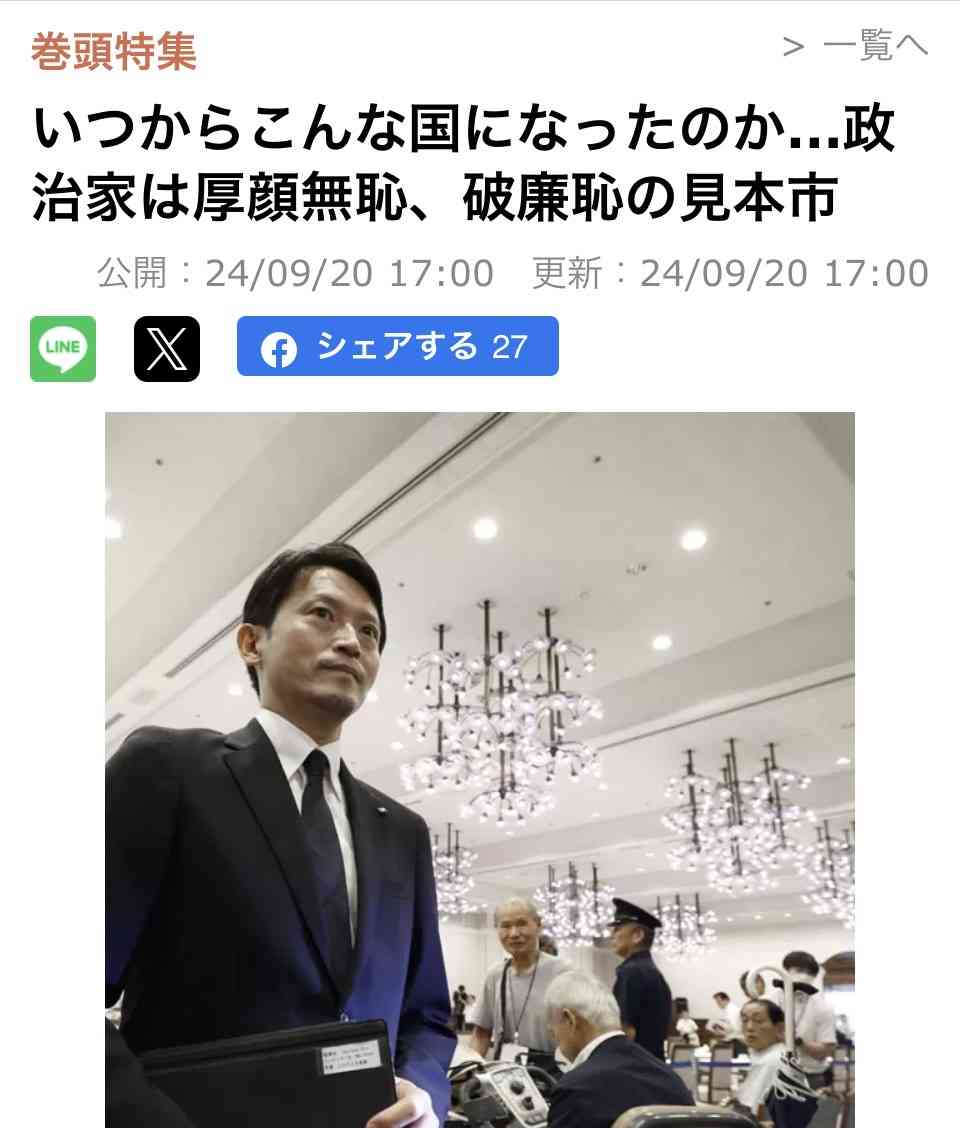 兵庫・斎藤知事が名誉毀損罪で男性2人を刑事告訴 Xで「人殺し」と投稿