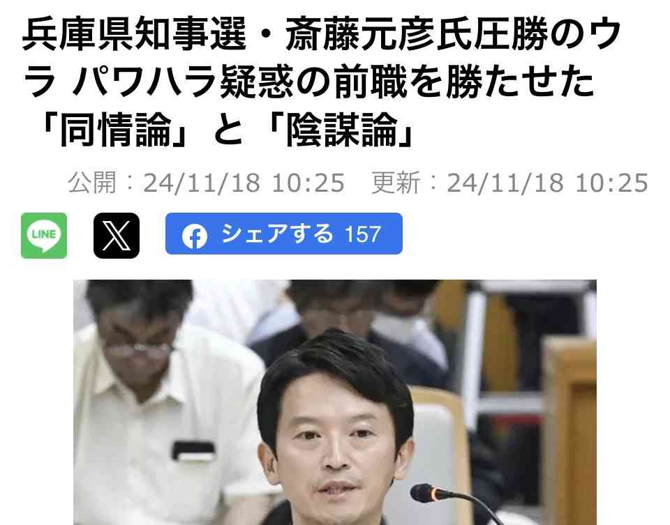 兵庫・斎藤知事が名誉毀損罪で男性2人を刑事告訴 Xで「人殺し」と投稿
