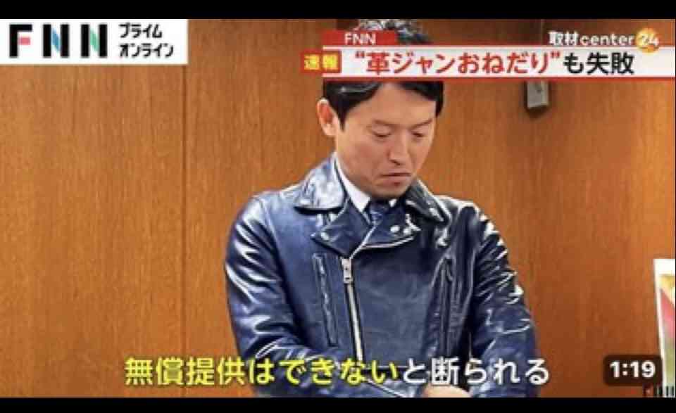 兵庫・斎藤知事が名誉毀損罪で男性2人を刑事告訴　Xで「人殺し」と投稿