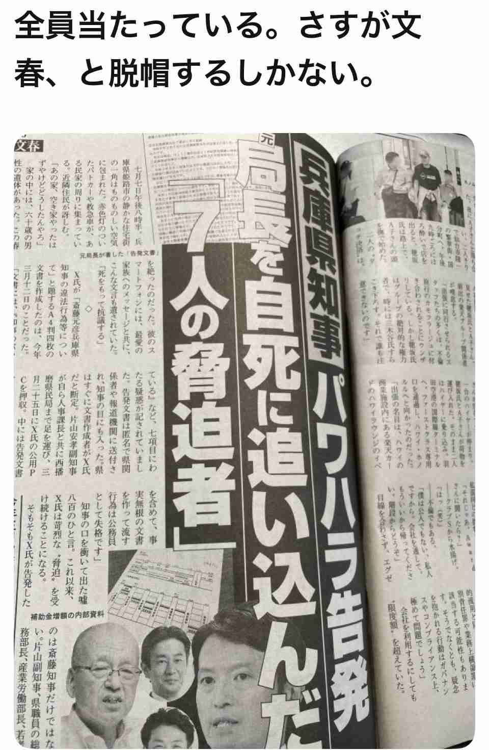 兵庫・斎藤知事が名誉毀損罪で男性2人を刑事告訴　Xで「人殺し」と投稿