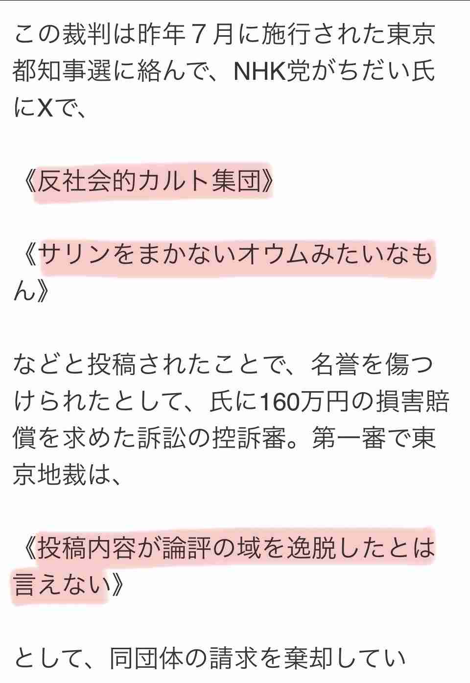 兵庫・斎藤知事が名誉毀損罪で男性2人を刑事告訴　Xで「人殺し」と投稿