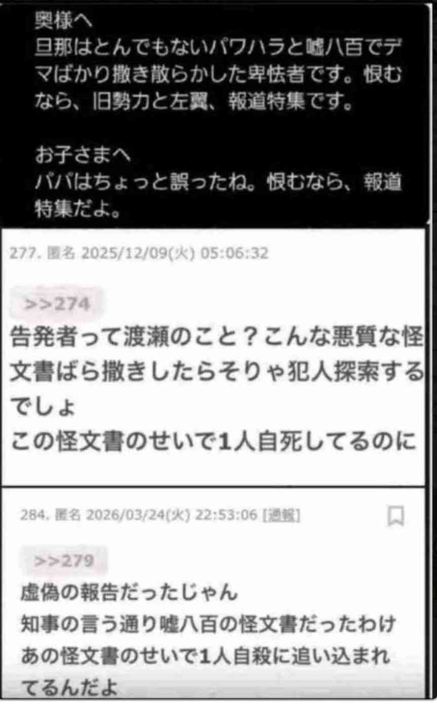 兵庫・斎藤知事が名誉毀損罪で男性2人を刑事告訴　Xで「人殺し」と投稿