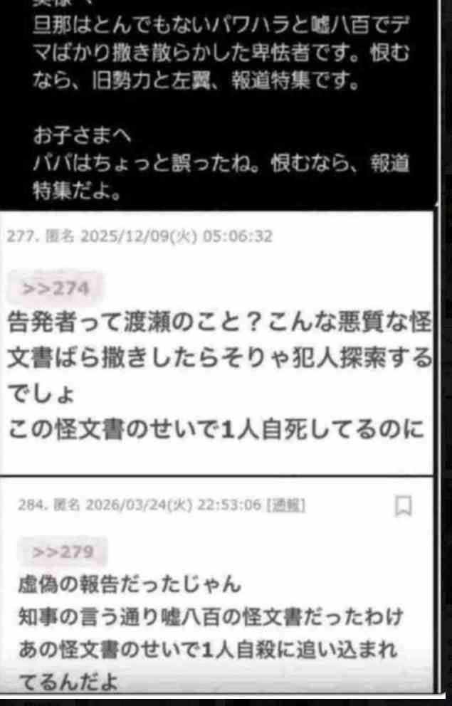 兵庫・斎藤知事が名誉毀損罪で男性2人を刑事告訴　Xで「人殺し」と投稿