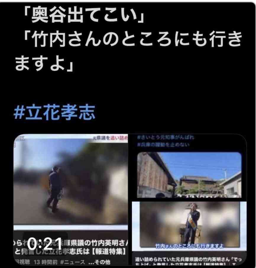兵庫・斎藤知事が名誉毀損罪で男性2人を刑事告訴　Xで「人殺し」と投稿