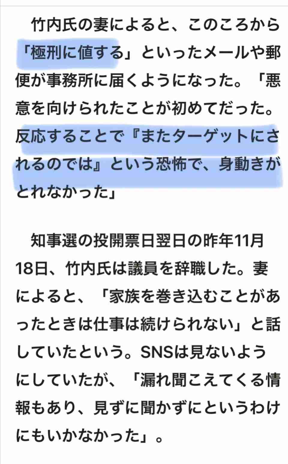 兵庫・斎藤知事が名誉毀損罪で男性2人を刑事告訴　Xで「人殺し」と投稿